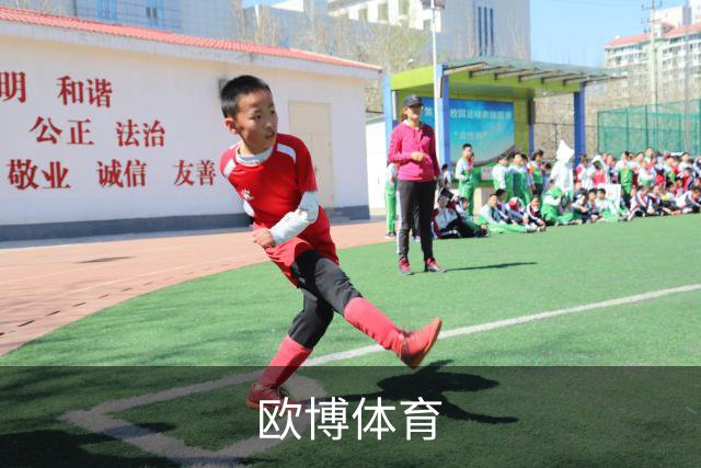 欧博体育公司环境